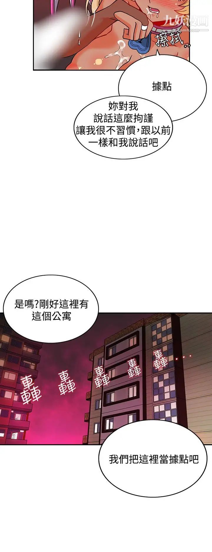 30cm立约人第4话-第2季据点