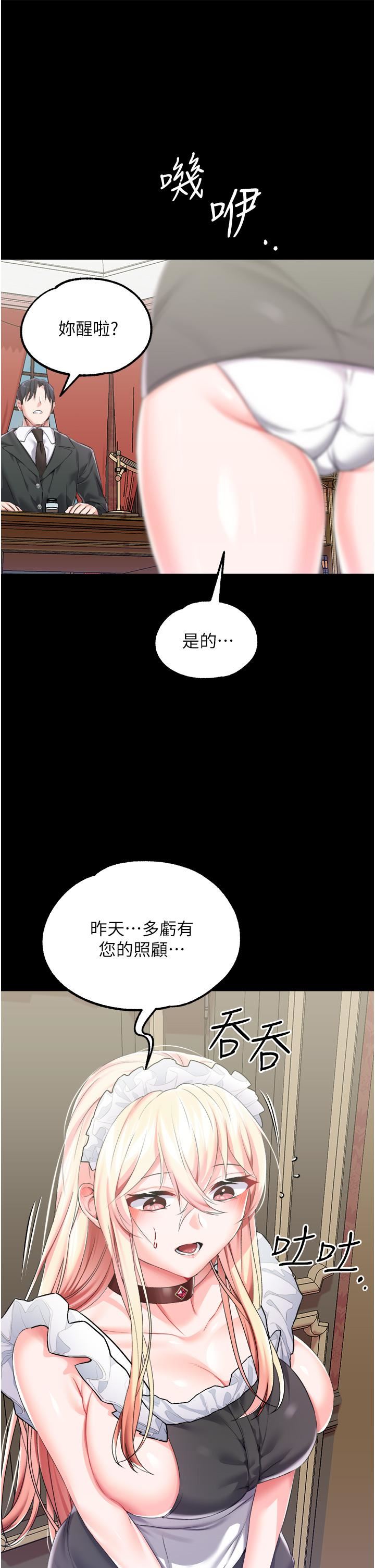 调教宫廷恶女第27话-被操哭的小狗狗