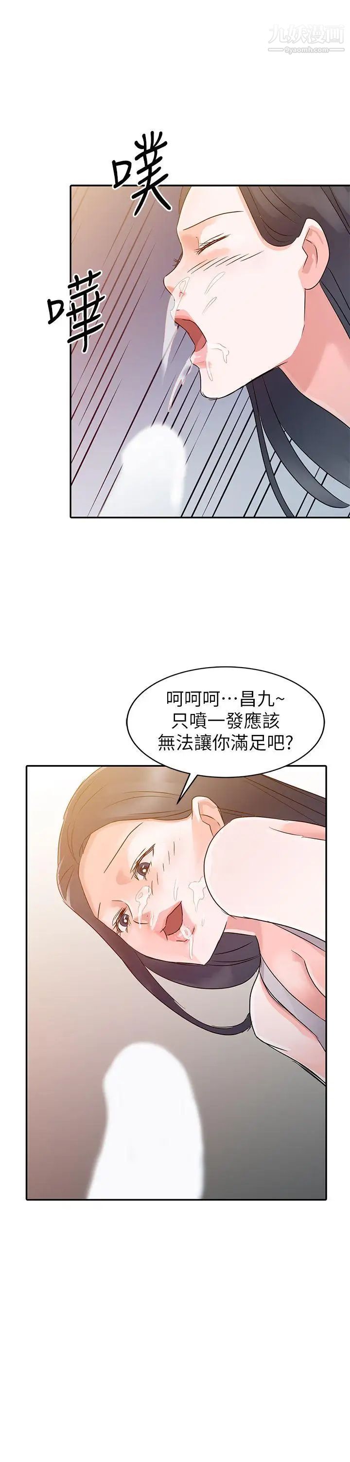 爸爸的女人第4话-要我帮你吗?