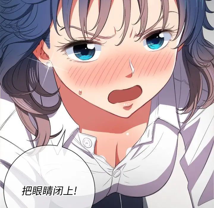 难缠小恶女第37话