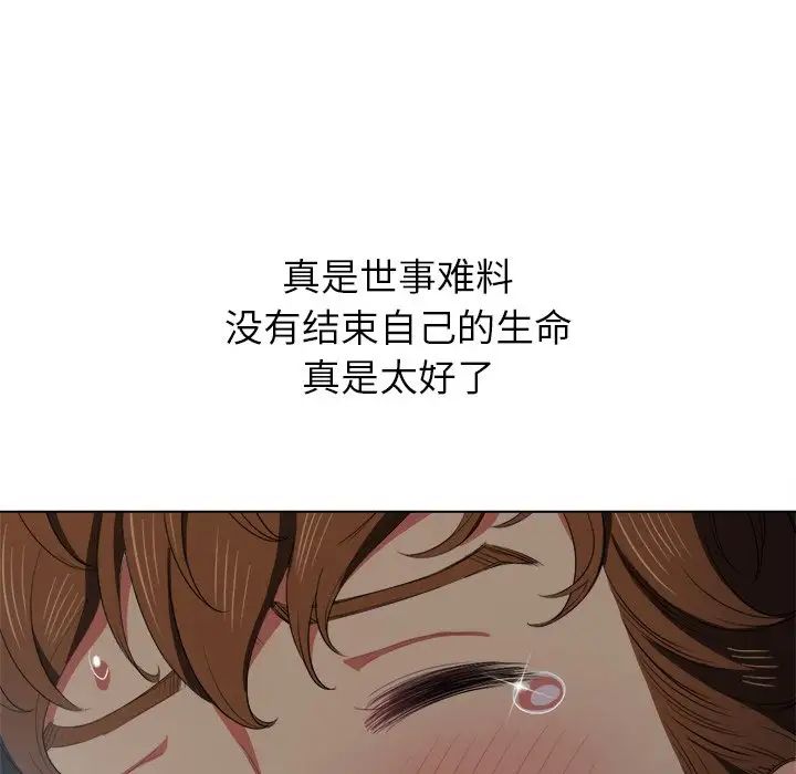 难缠小恶女第37话