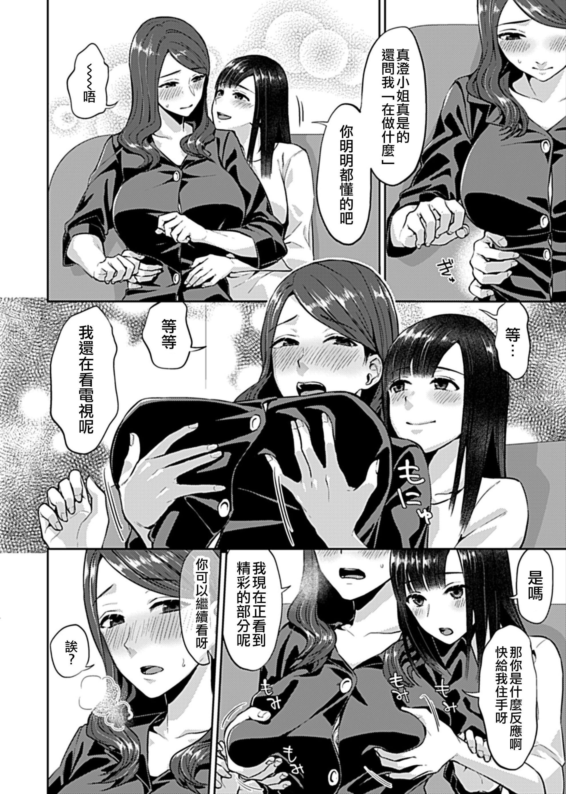 肆意绽放的是百合之花第3话