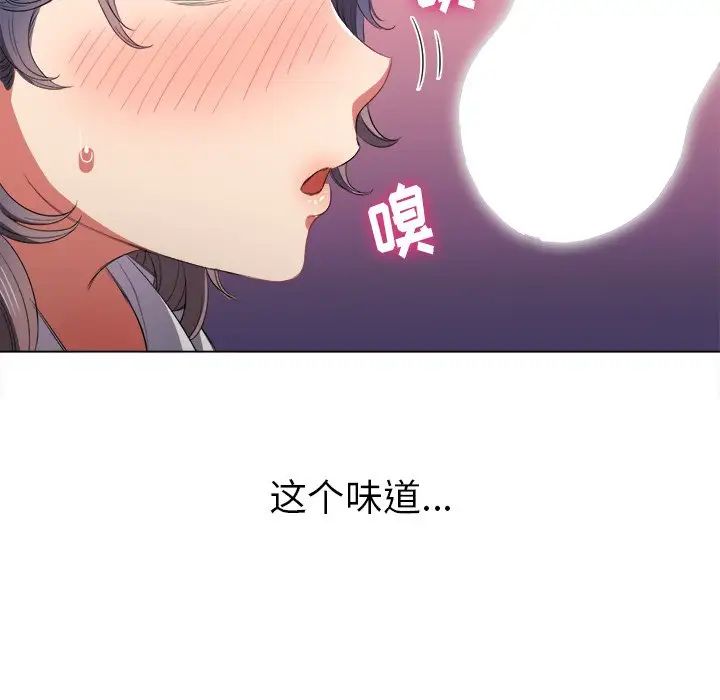 難纏小惡女第37話