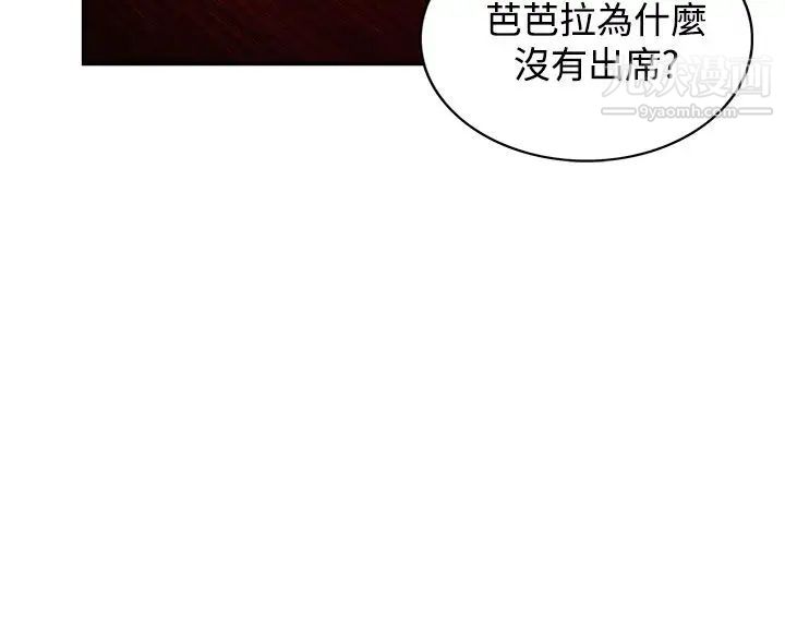 30cm立约人第4话-第2季据点