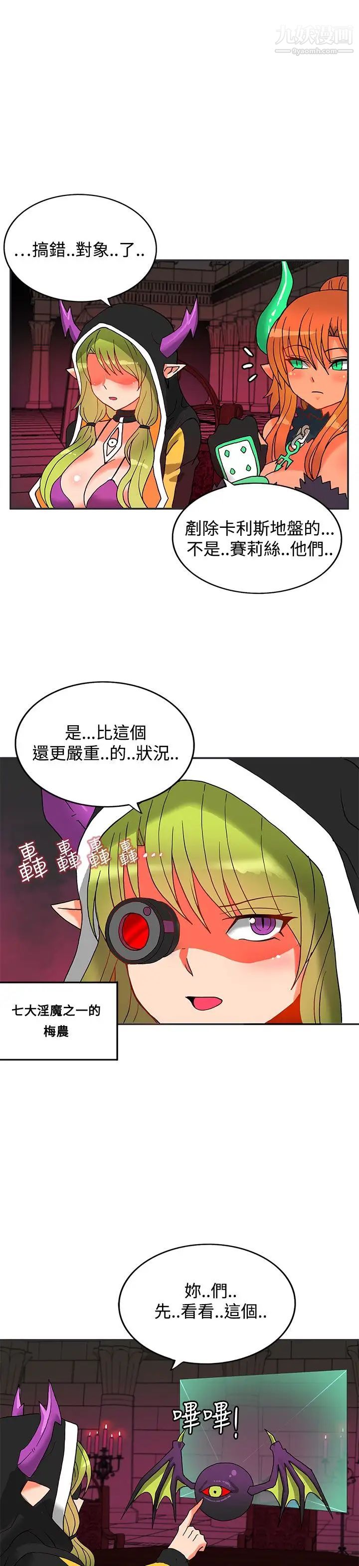 30cm立约人第4话-第2季据点