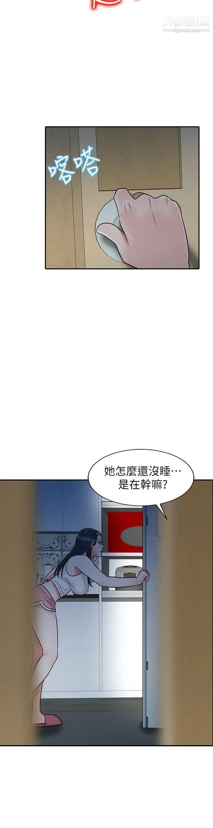 爸爸的女人第5话-想像中的她