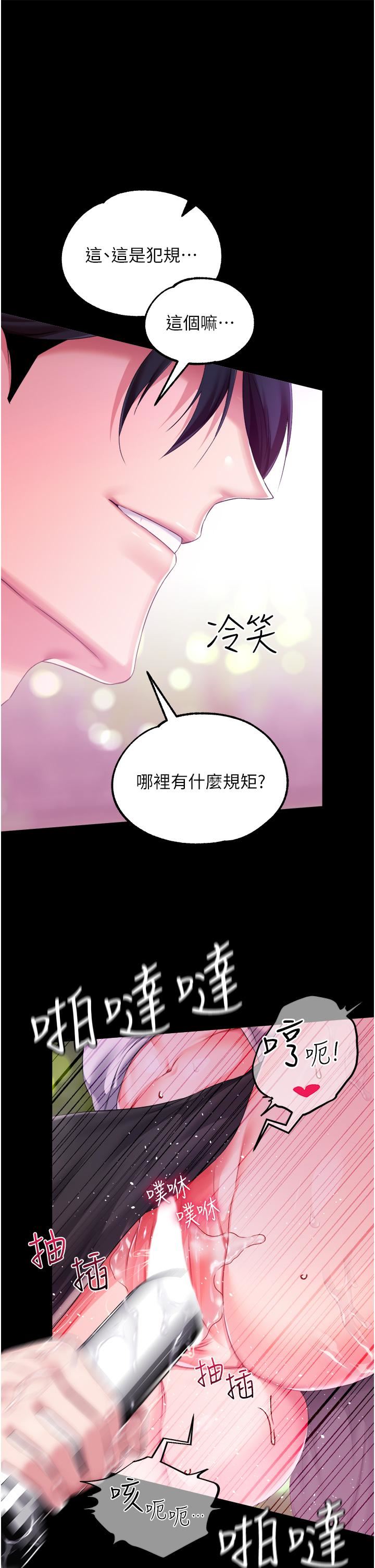 调教宫廷恶女第28话-在众目睽睽下高潮