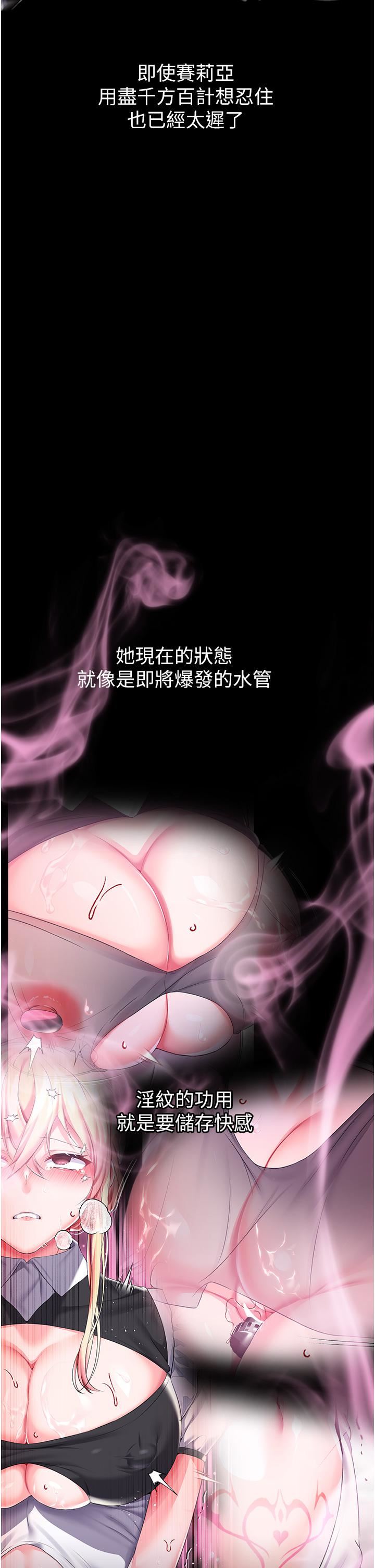 调教宫廷恶女第28话-在众目睽睽下高潮