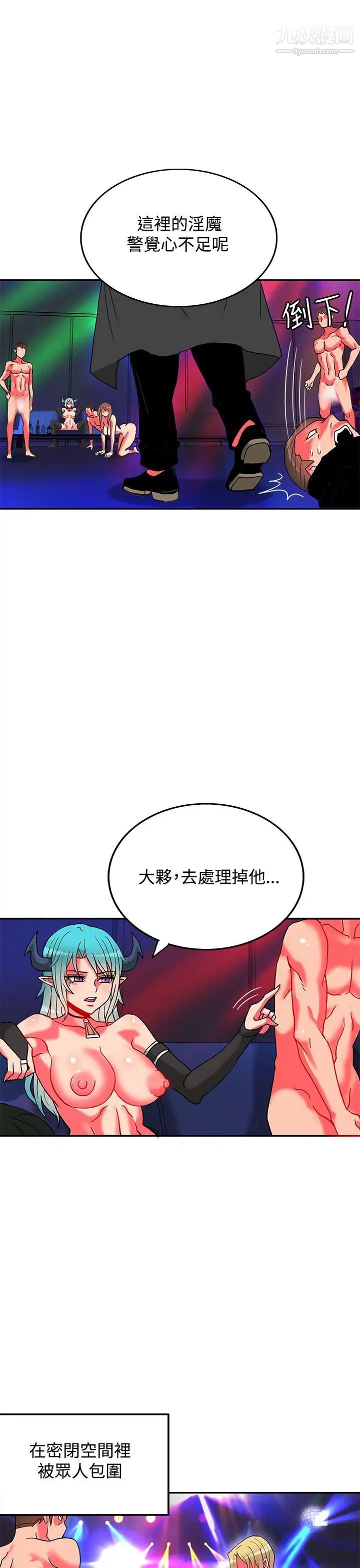 30cm立約人第5話-第2季砸場