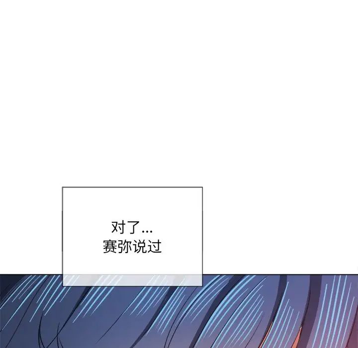 難纏小惡女第38話