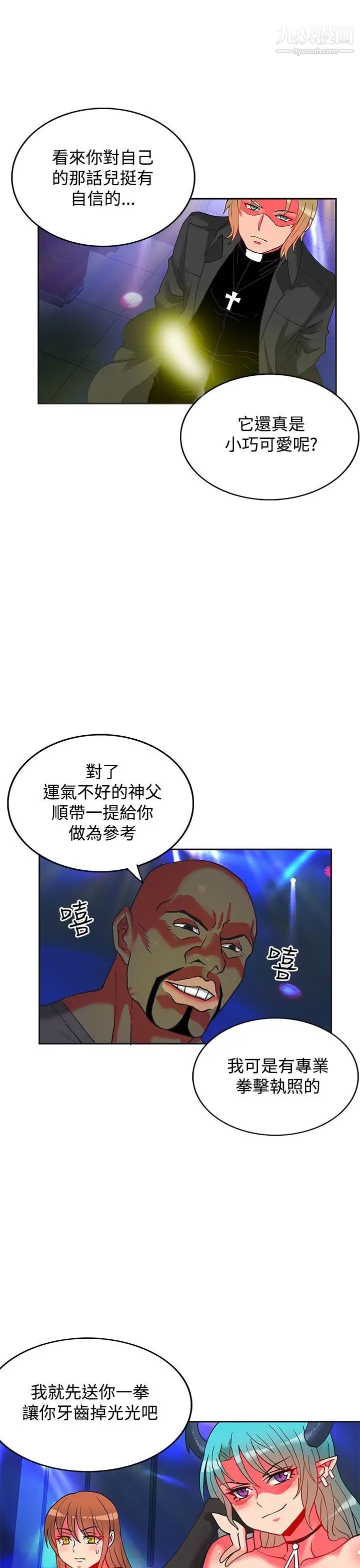 30cm立约人第5话-第2季砸场