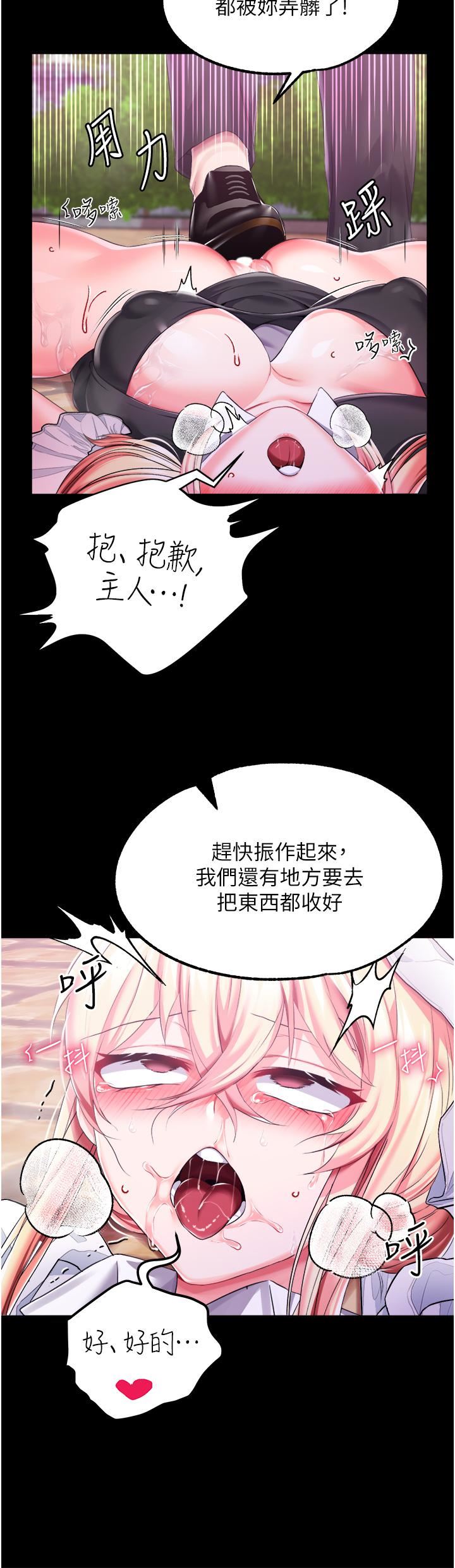 调教宫廷恶女第28话-在众目睽睽下高潮