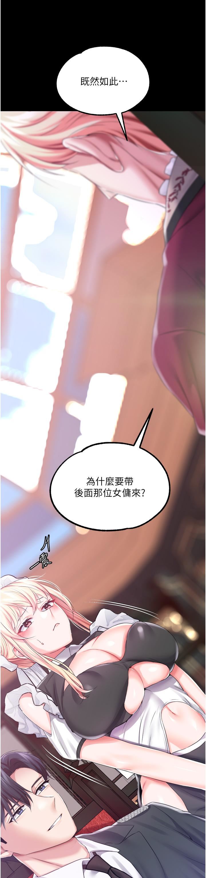 调教宫廷恶女第28话-在众目睽睽下高潮