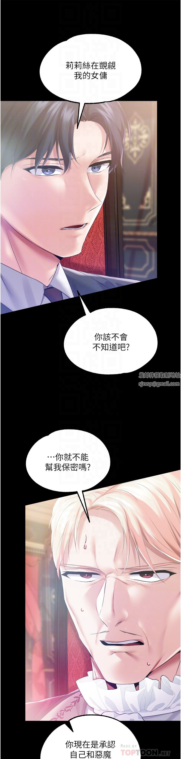 调教宫廷恶女第29话-桌底下的控射