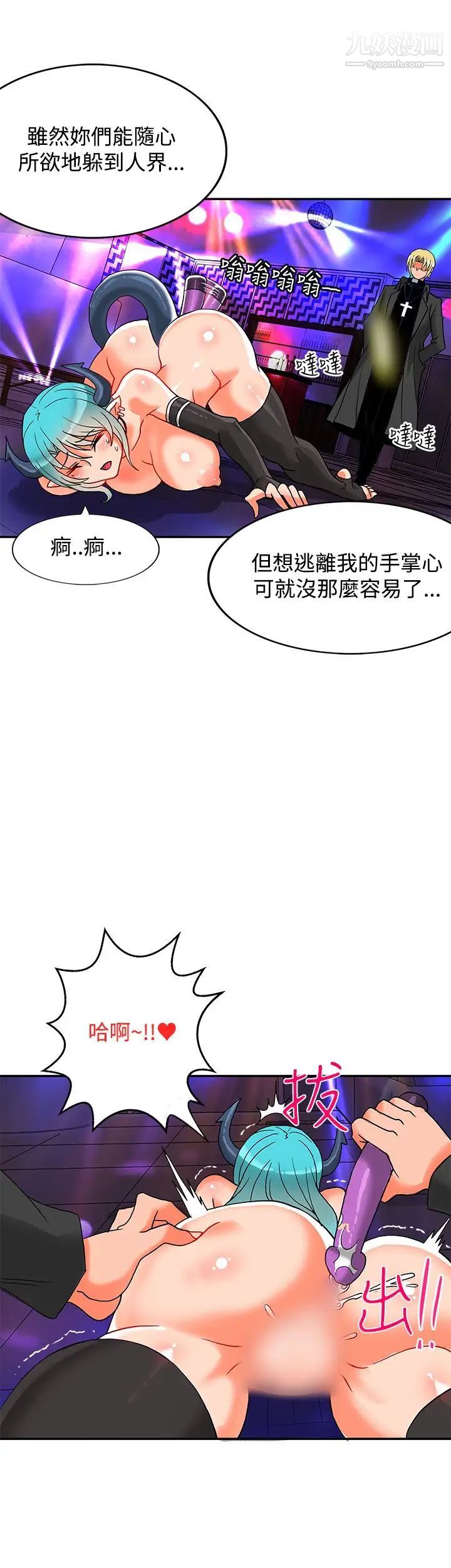 30cm立约人第5话-第2季砸场