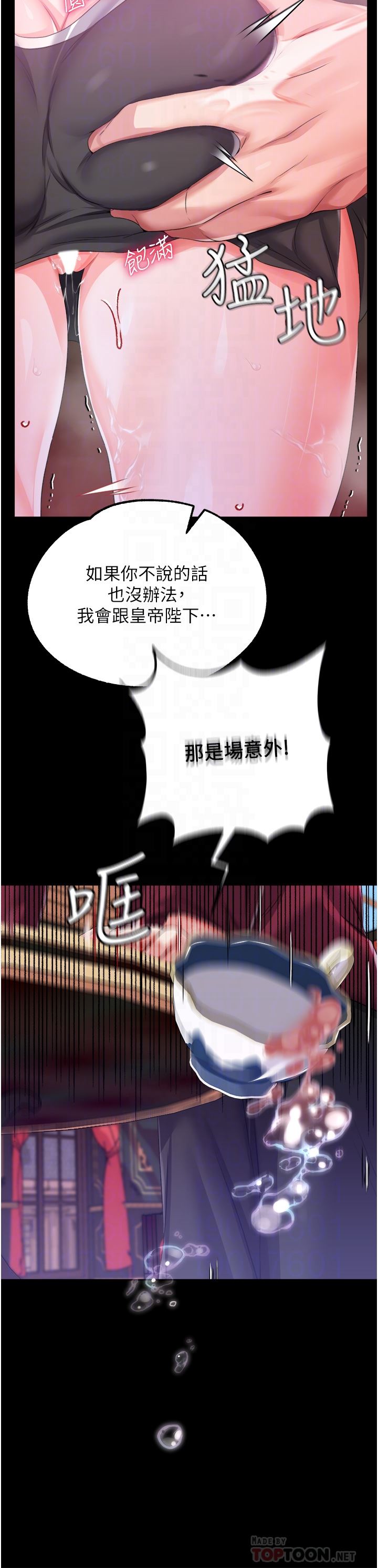 调教宫廷恶女第29话-桌底下的控射