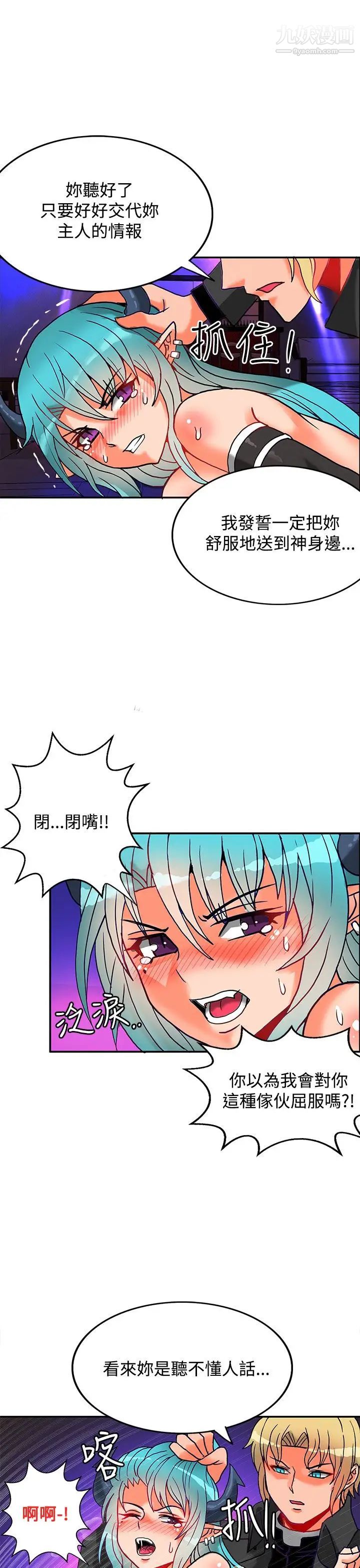 30cm立约人第5话-第2季砸场