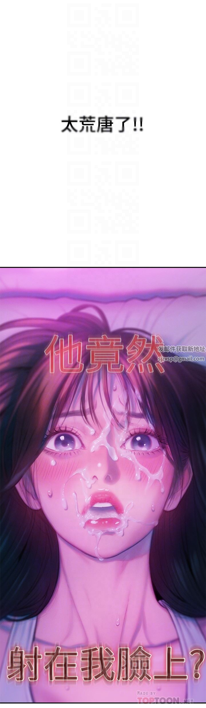 戀愛大富翁第29話-先交身,再交心