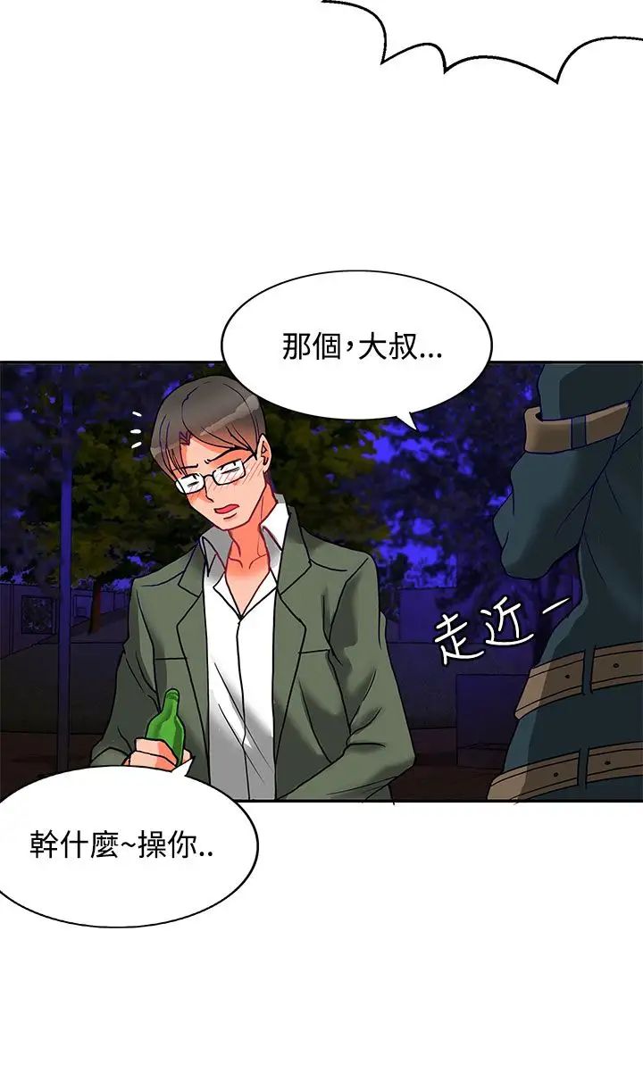 30cm立約人第5話-第2季砸場