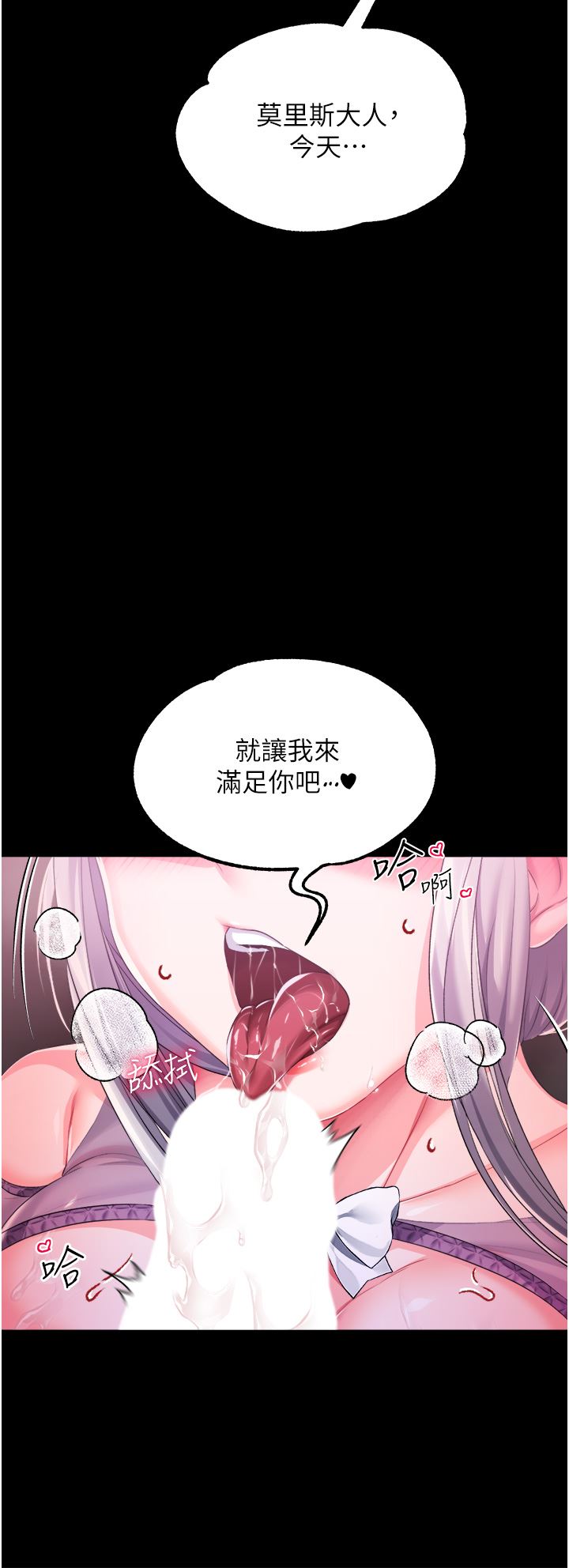 调教宫廷恶女第29话-桌底下的控射