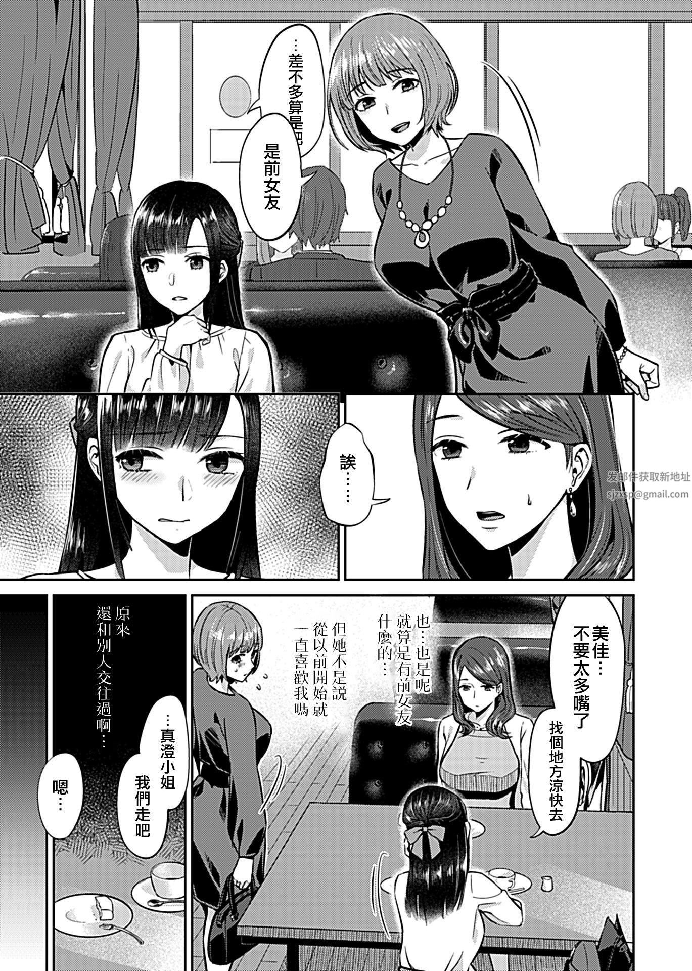 肆意绽放的是百合之花第5话