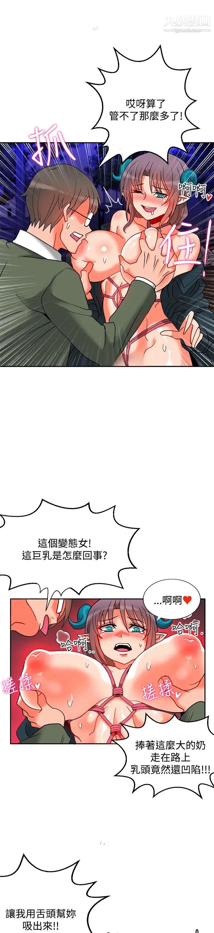 30cm立约人第6话-第2季异端者