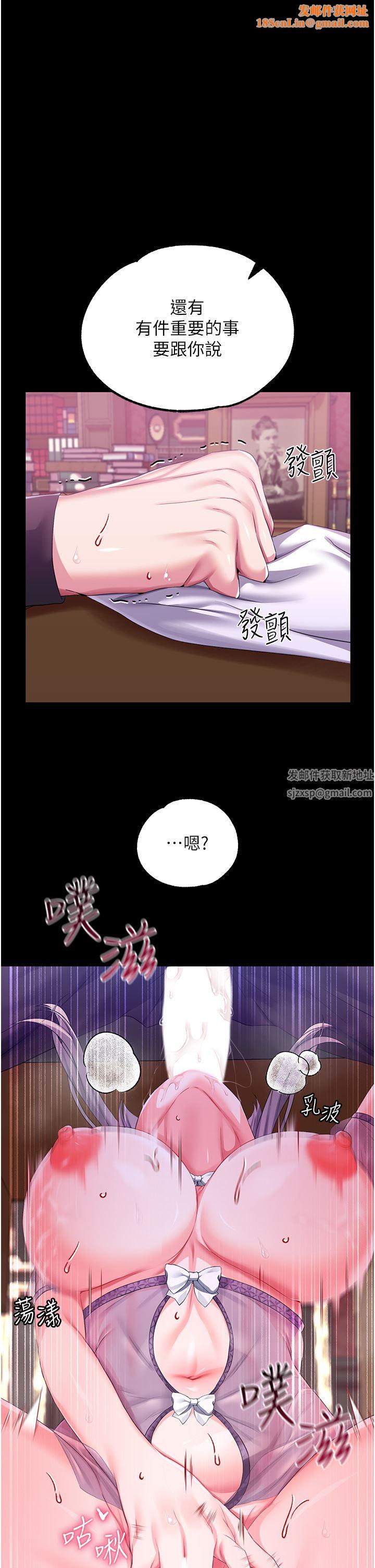 調教宮廷惡女第30話-請把我的體內灌滿♥