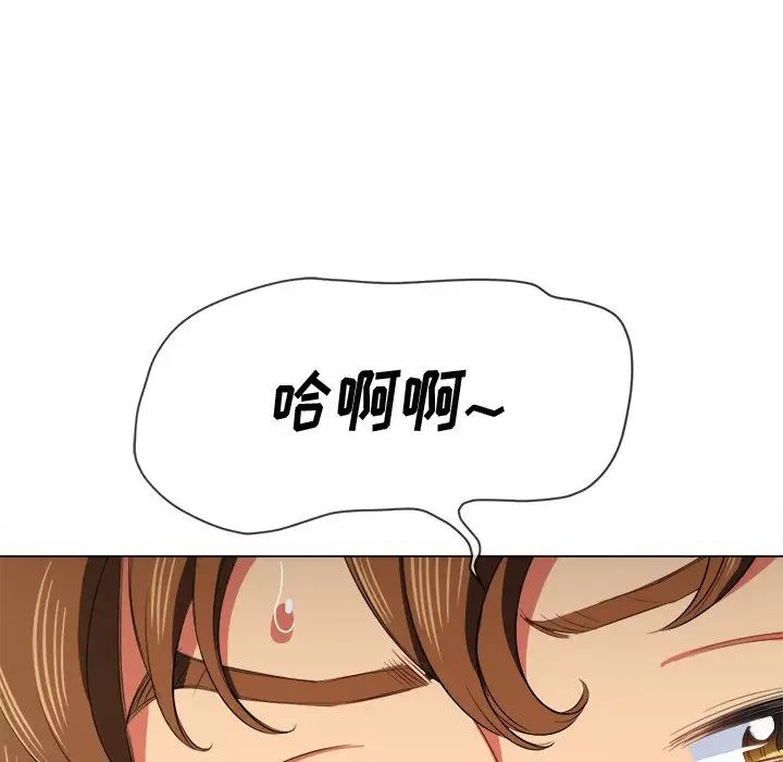 《难缠小恶女》第38话