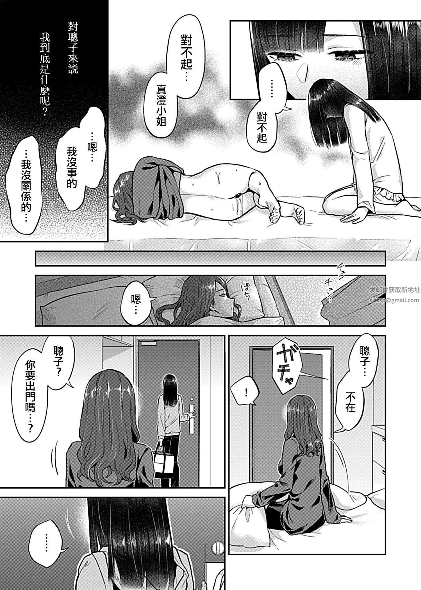 肆意绽放的是百合之花第5话