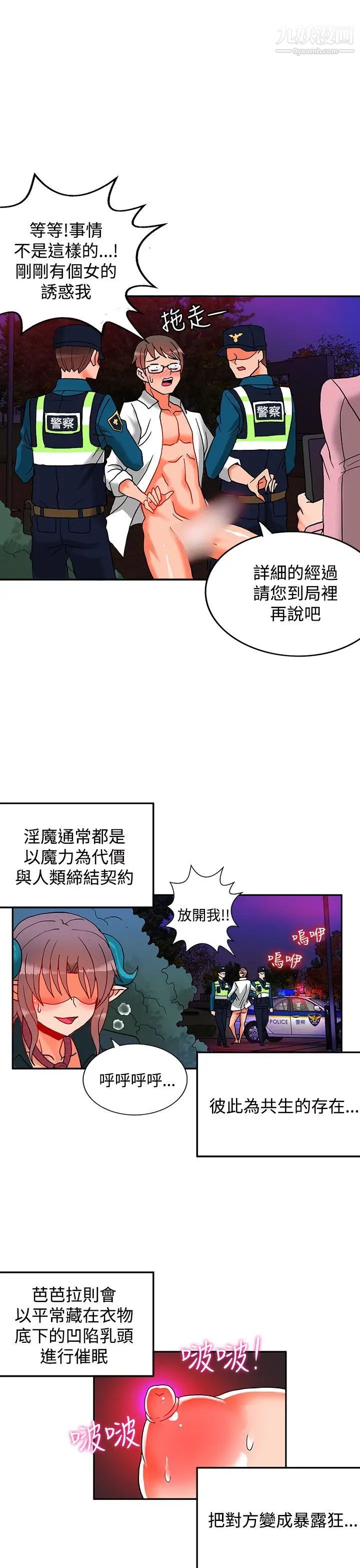 30cm立约人第6话-第2季异端者
