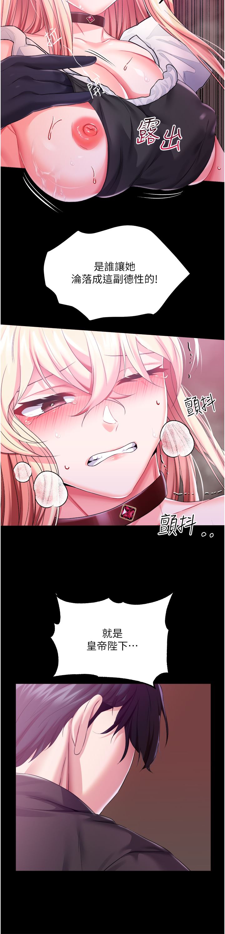调教宫廷恶女第30话-请把我的体内灌满♥