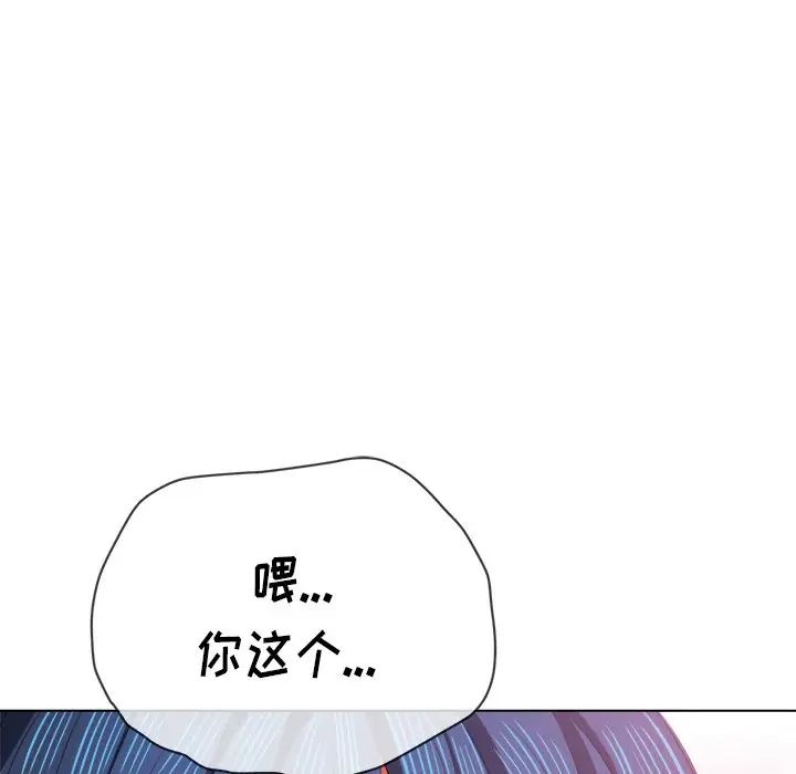 難纏小惡女第38話