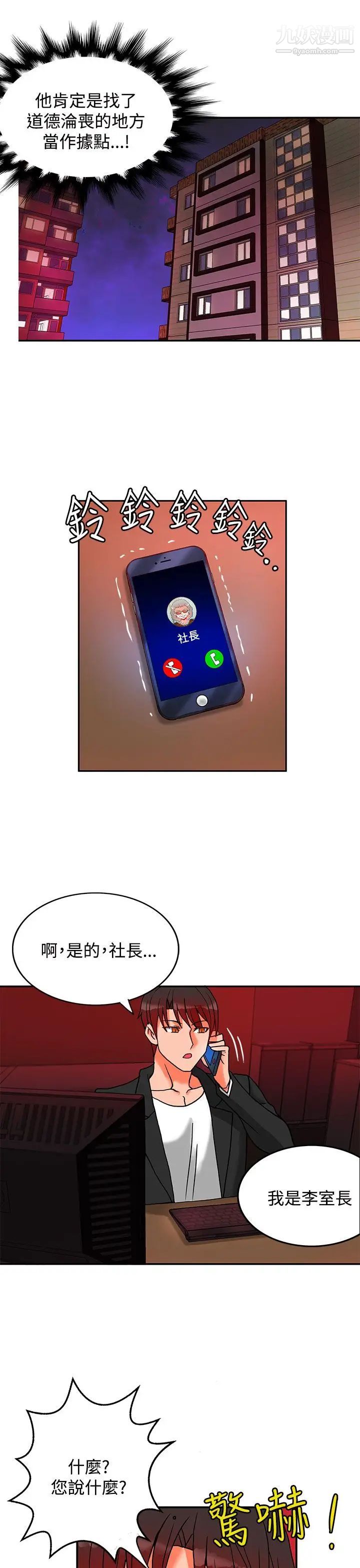 30cm立约人第6话-第2季异端者