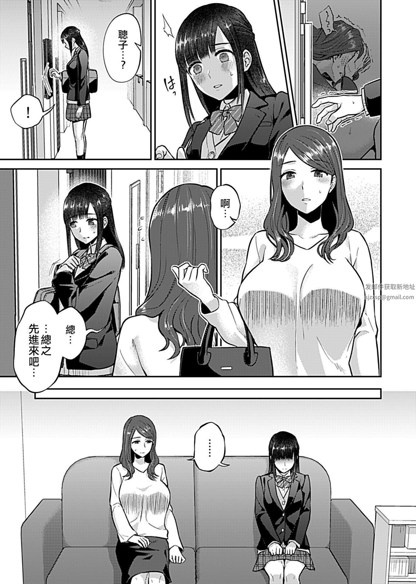 肆意绽放的是百合之花第6话
