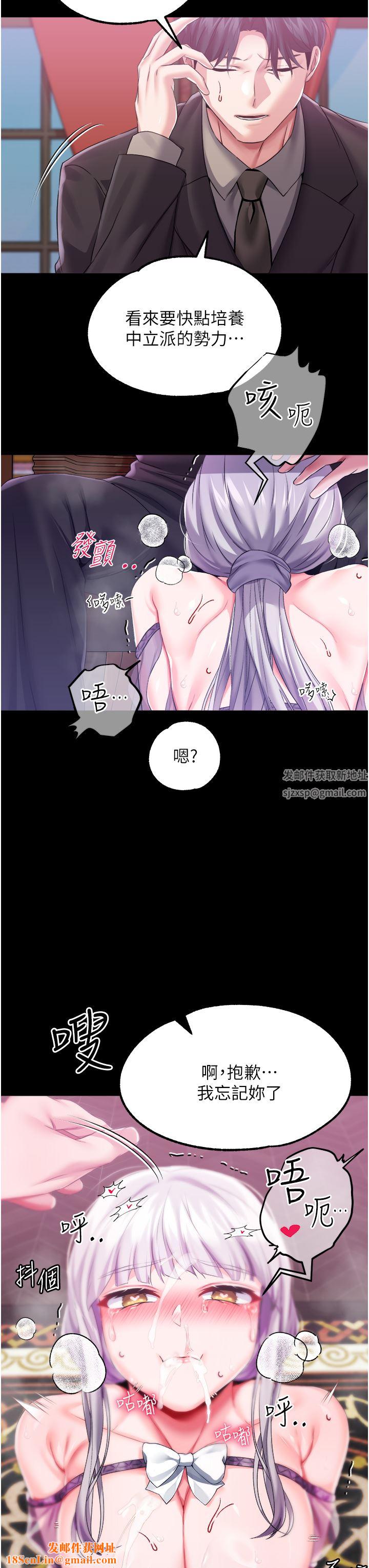 调教宫廷恶女第30话-请把我的体内灌满♥