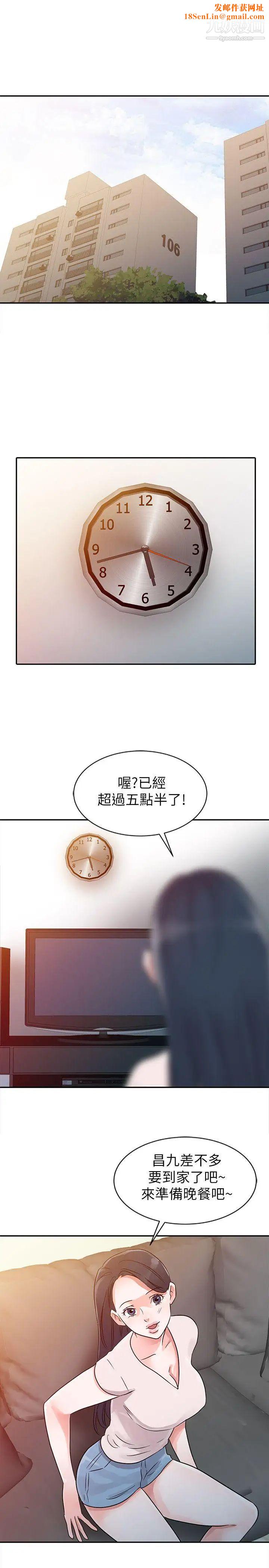 爸爸的女人第9话-新生的身材