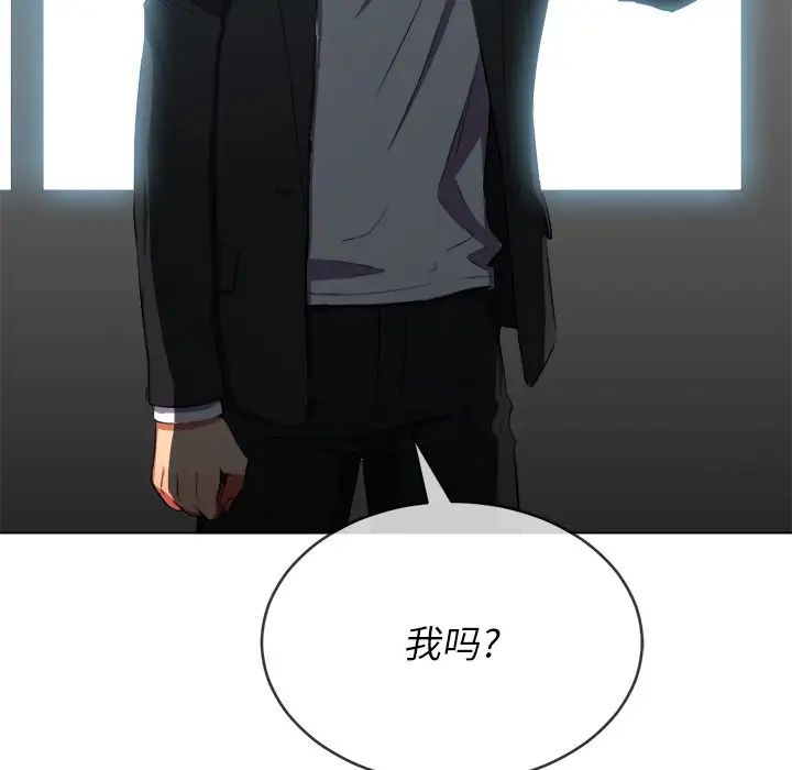 難纏小惡女第38話