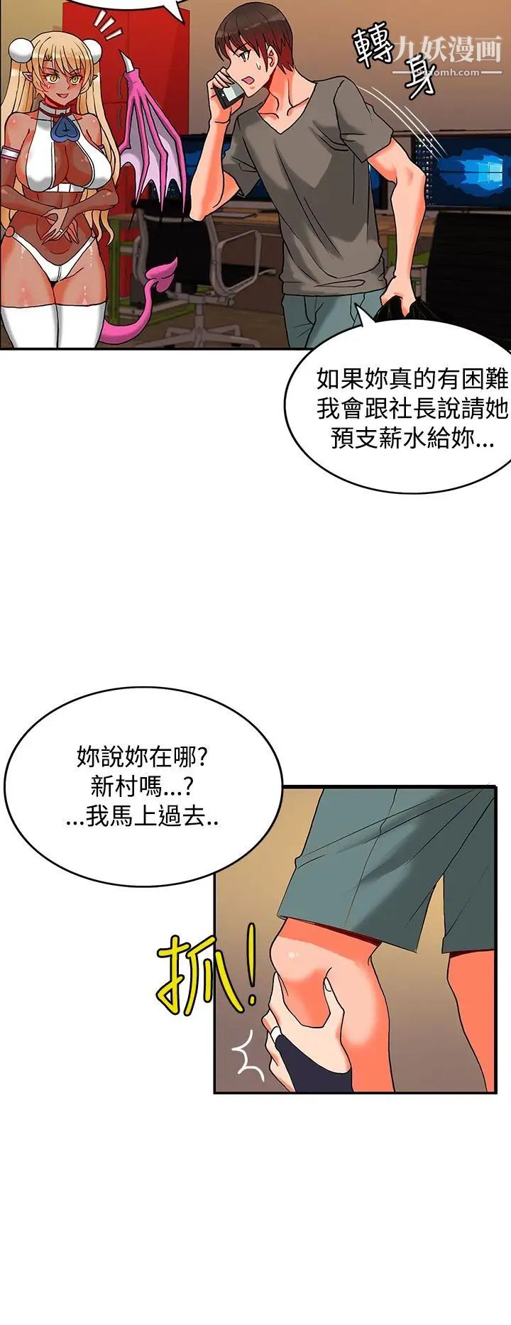 30cm立约人第7话-第2季突袭