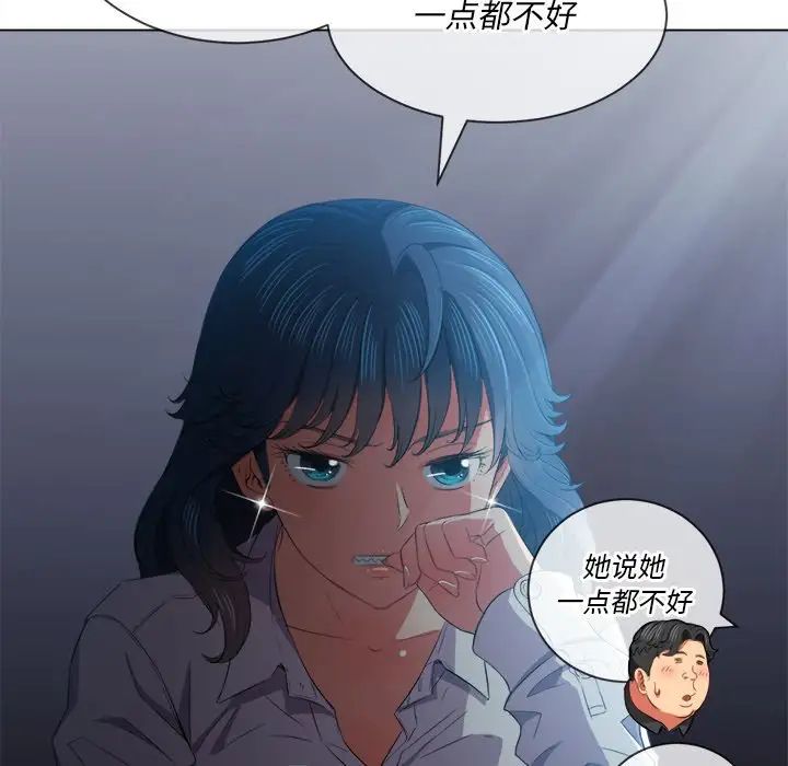 《难缠小恶女》第38话