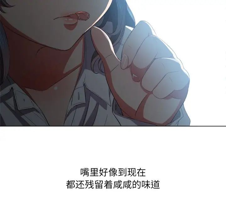 難纏小惡女第38話
