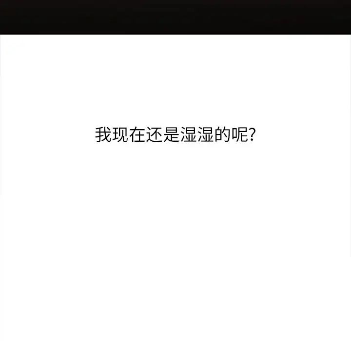 難纏小惡女第38話