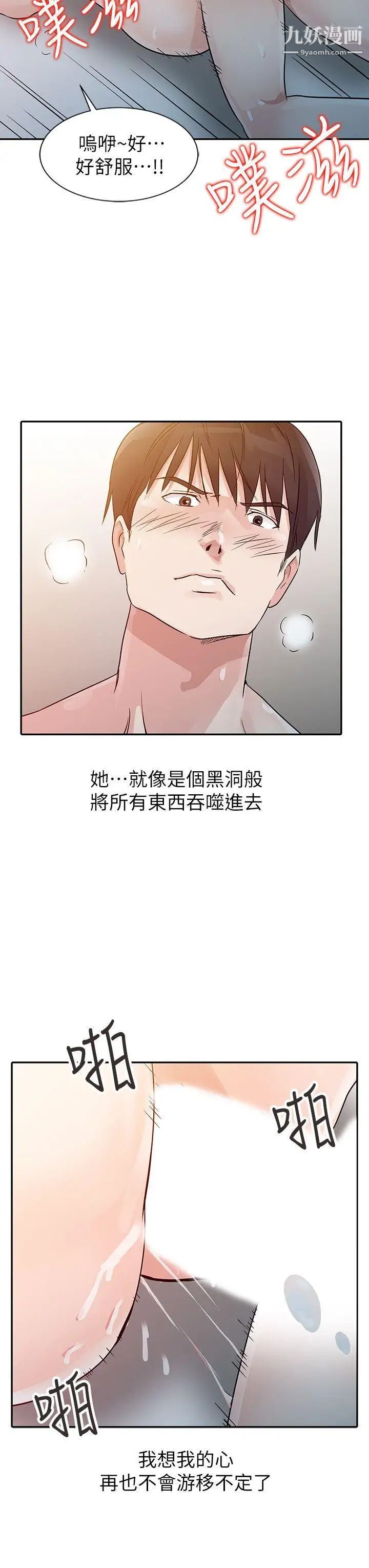 爸爸的女人第10話-陰險的女友