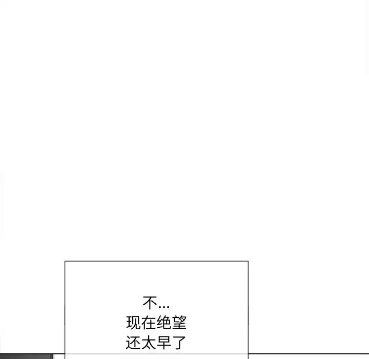 《难缠小恶女》第38话