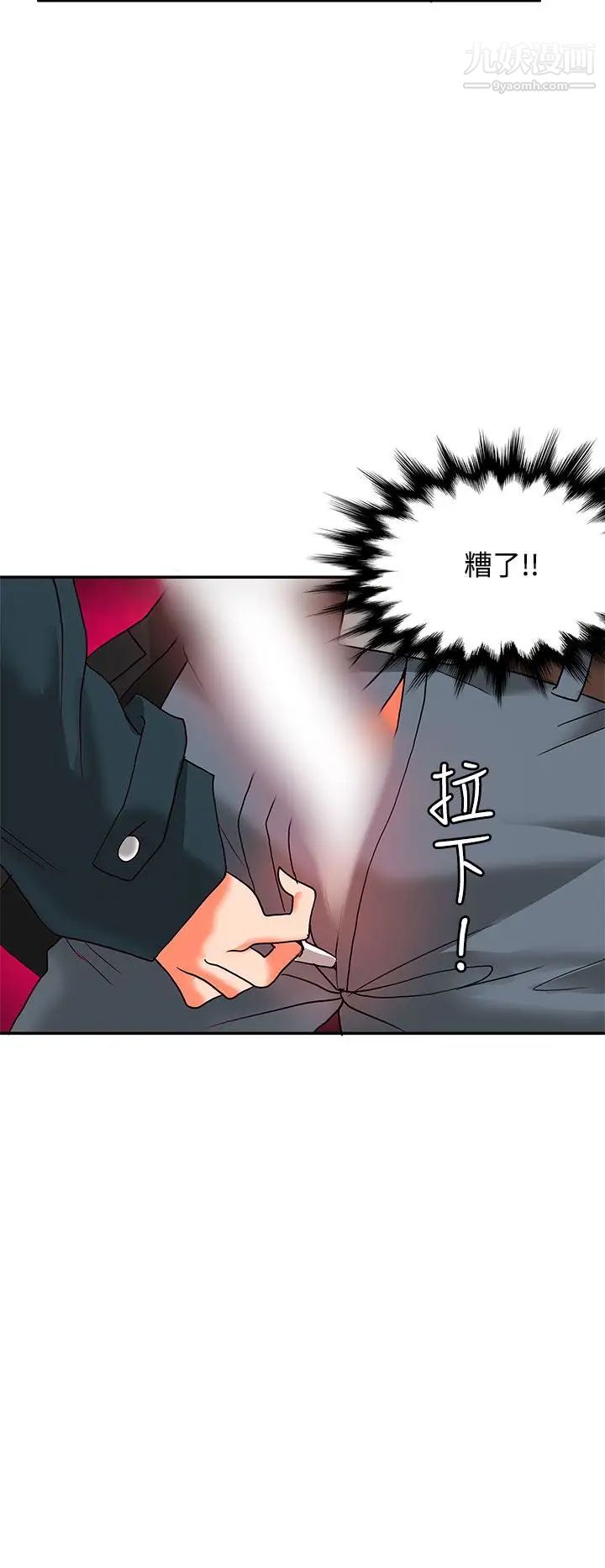 30cm立约人第8话-第2季变态