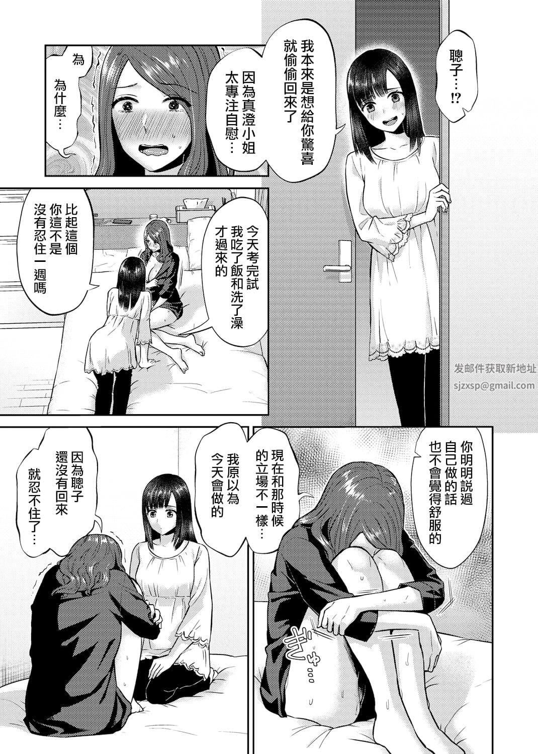 肆意绽放的是百合之花第7话