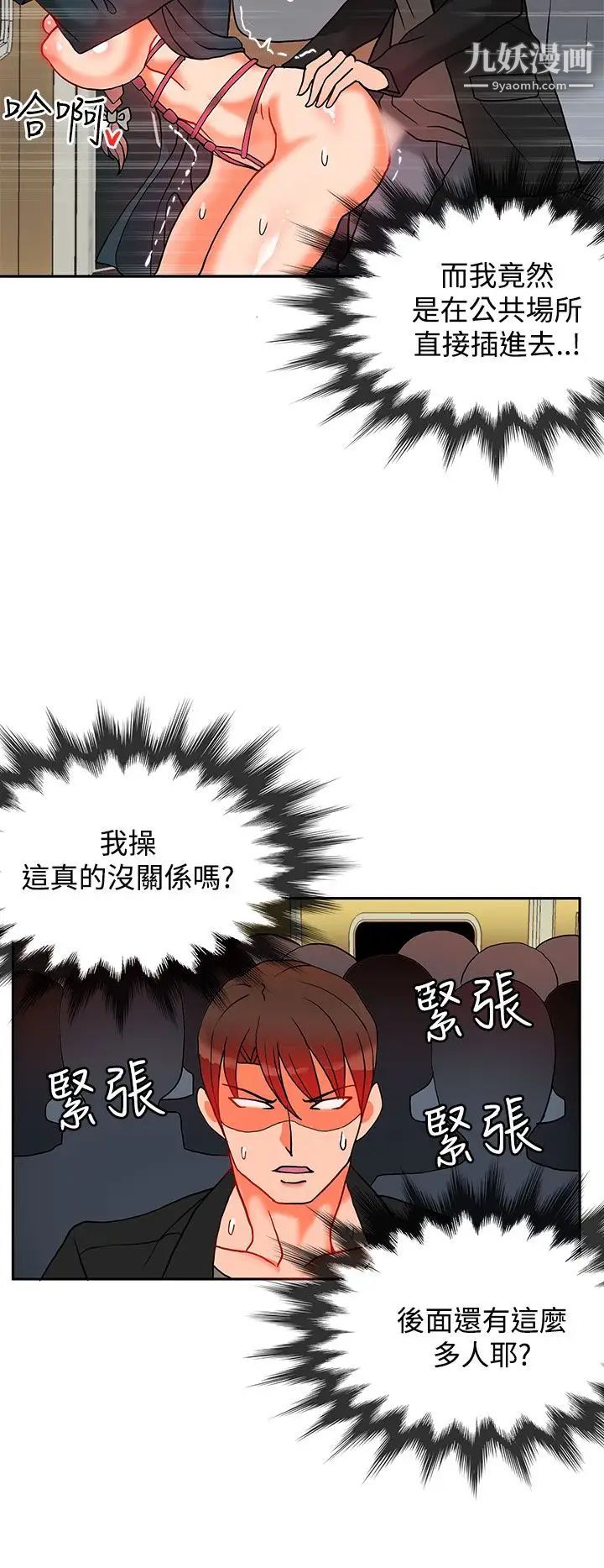 30cm立约人第8话-第2季变态