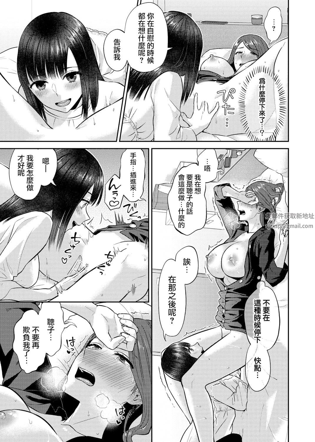 肆意绽放的是百合之花第7话