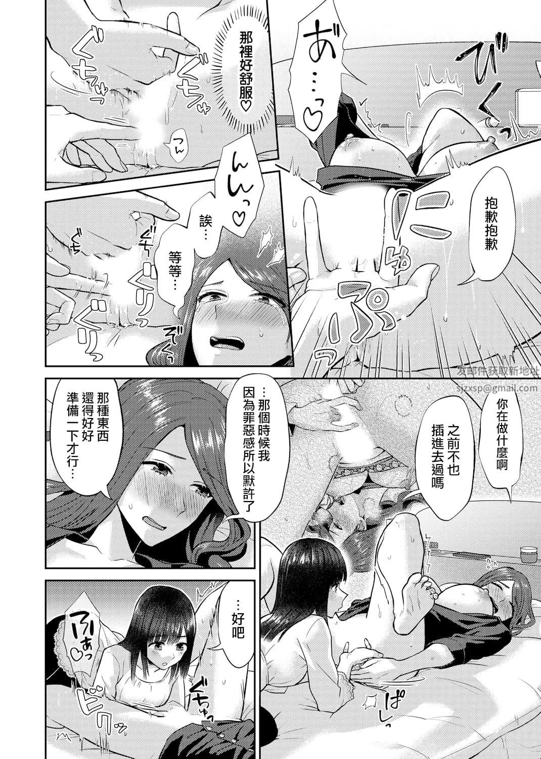 肆意绽放的是百合之花第7话