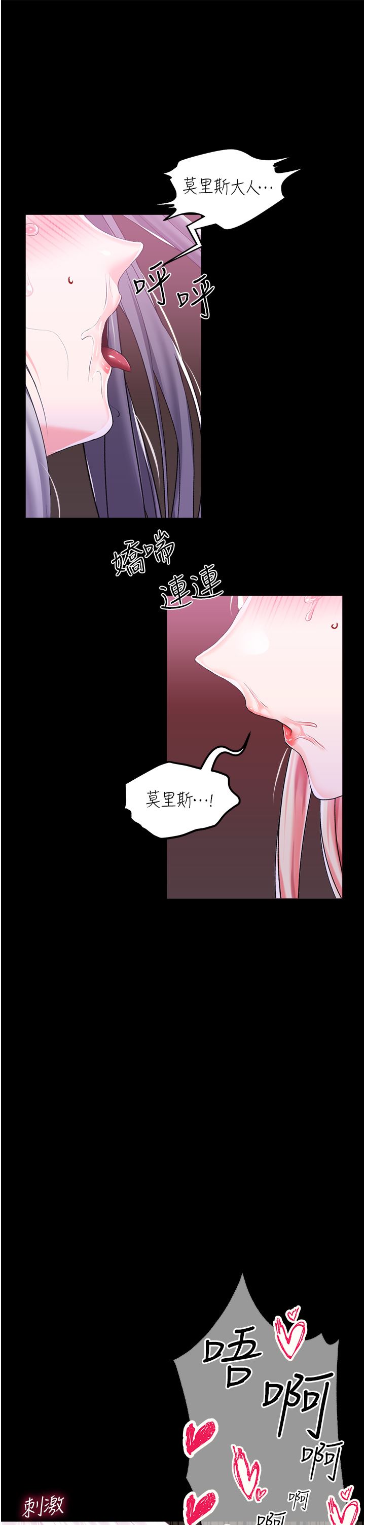 調教宮廷惡女第31話-繼續發春叫不停吧
