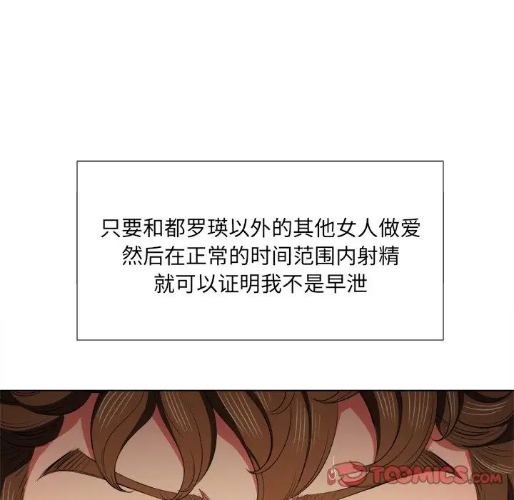 難纏小惡女第39話